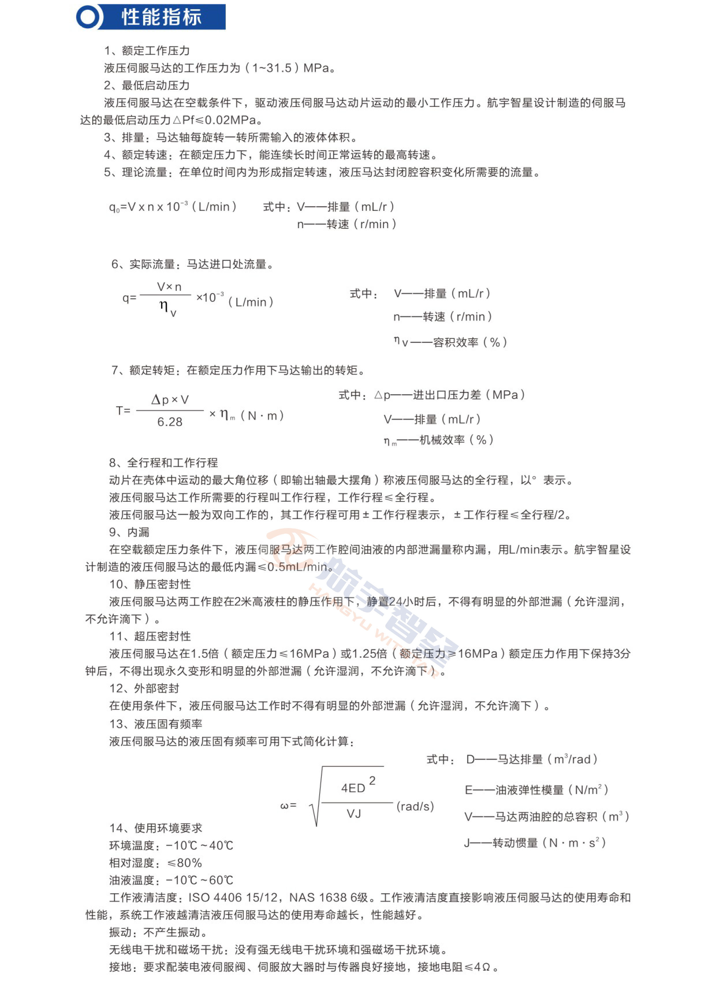 1243蓝月亮精选料资料